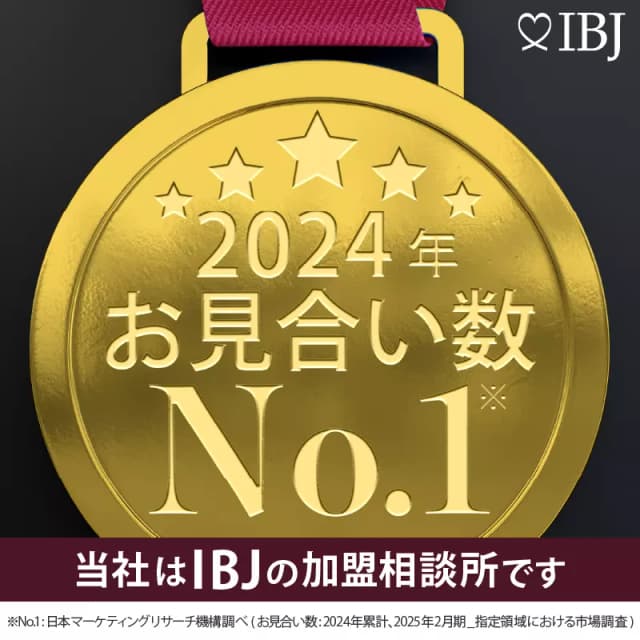 結婚道場はお見合い数No.1であるIBJ正規加盟の結婚相談所です