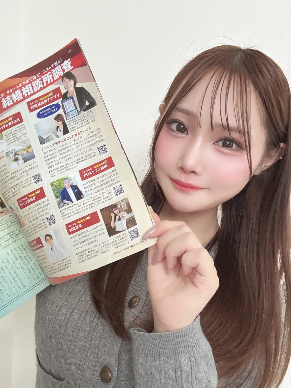 日経トレンディ 2026年7月号 結婚相談所特集の実際の掲載箇所
