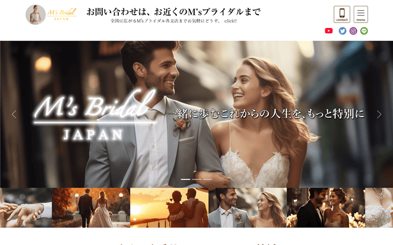 M's結婚相談室の公式サイト