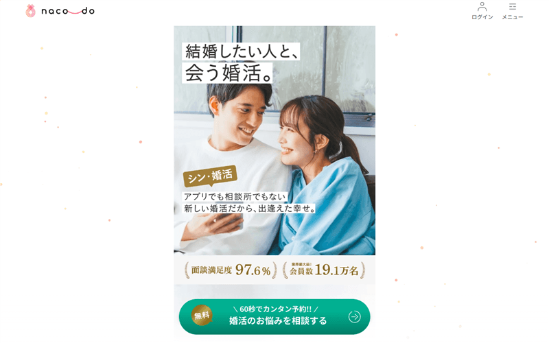 naco-doの公式サイト